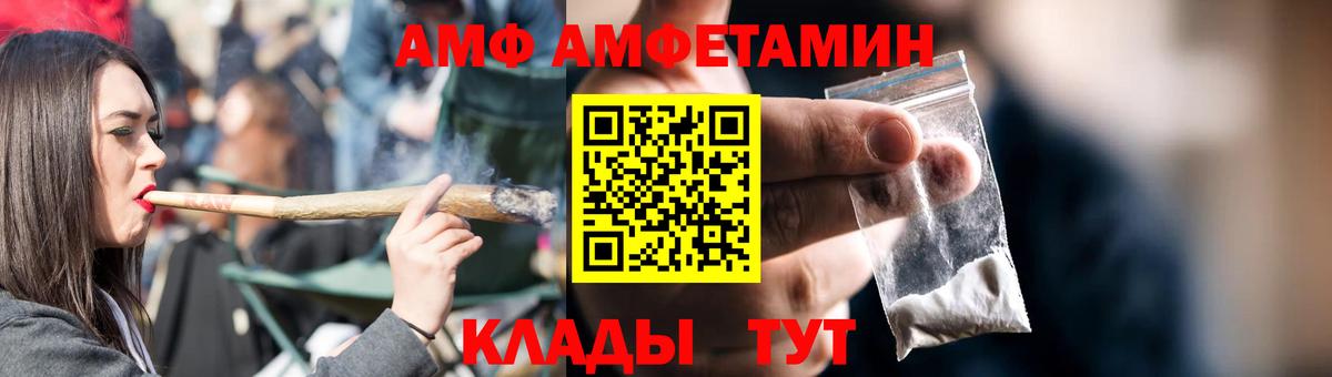 АМФЕТАМИН Premium Орск