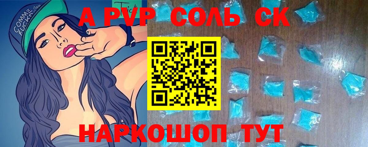 дарнет шоп  Вход с VPN  Орск  Alfa_PVP СК  Alpha PVP Соль 