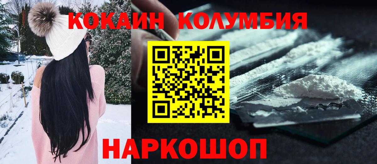 Cocaine Columbia Орск