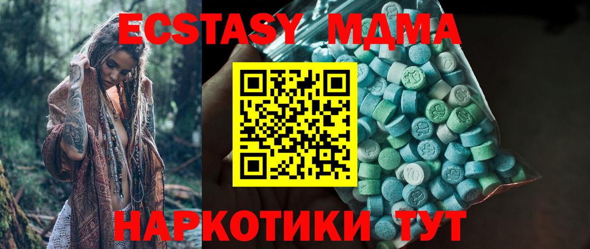 наркотики  Вход с VPN  Орск  ЭКСТАЗИ Philipp Plein  Экстази XTC 