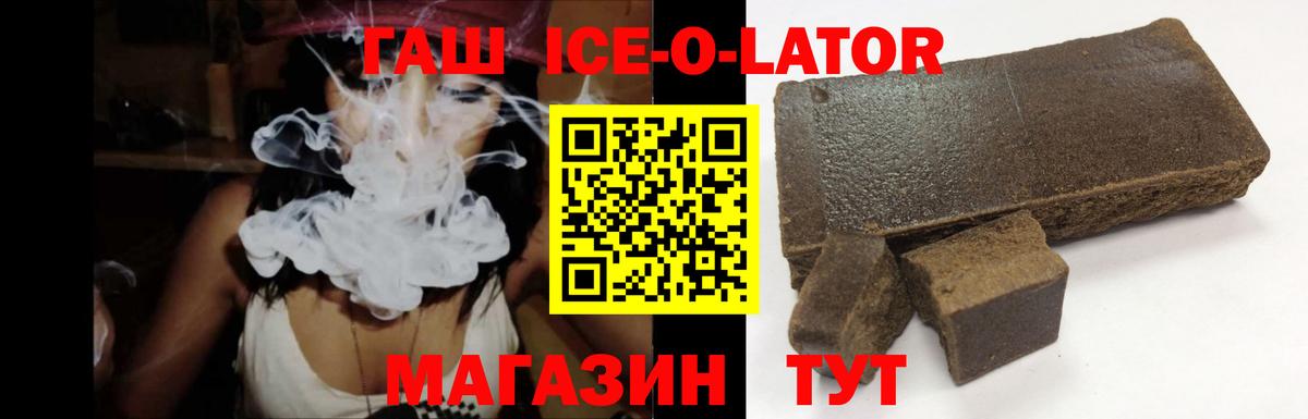 ГАШ VHQ Орск