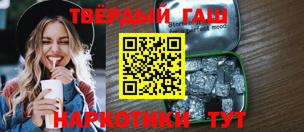 ГАШИШ индика сатива  ГАШ  ГАШ гарик  Орск  Вход с VPN 