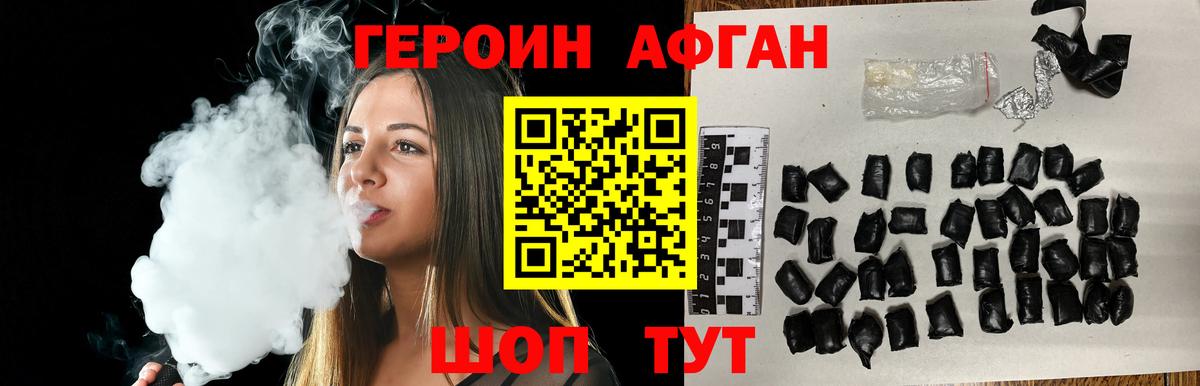 Орск  Героин афганец  Вход с VPN 