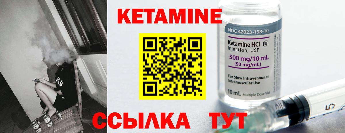 КЕТАМИН ketamine  КЕТАМИН ketamine  Орск  Вход с VPN 