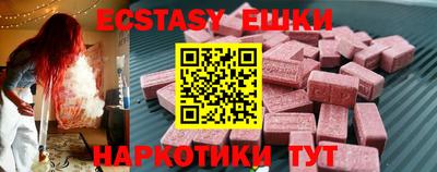 экстази Рыбинск