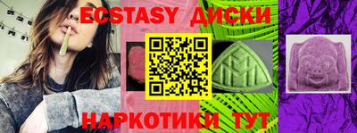 экстази Рыбинск