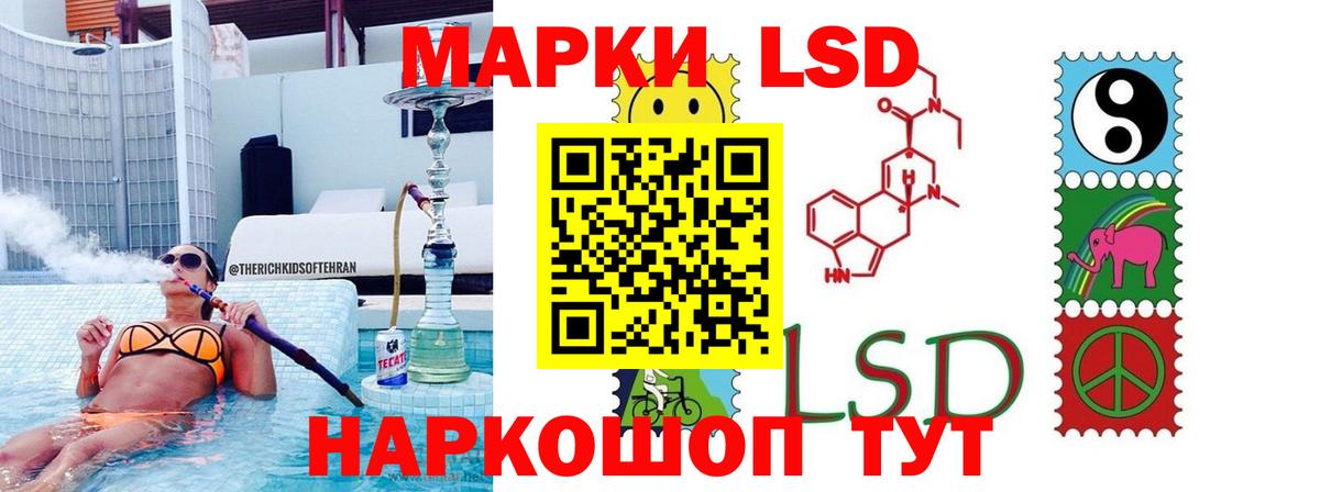 Лсд 25 экстази кислота Орск
