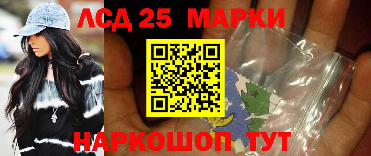 ЛСД экстази кислота  Вход с VPN  Орск  ЛСД экстази ecstasy 