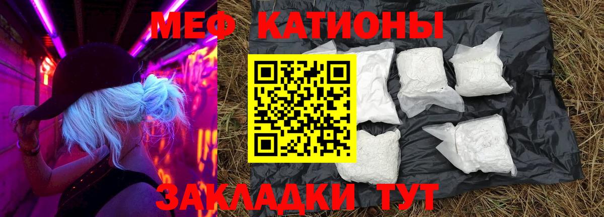Меф 4 MMC  Вход с VPN  Орск 
