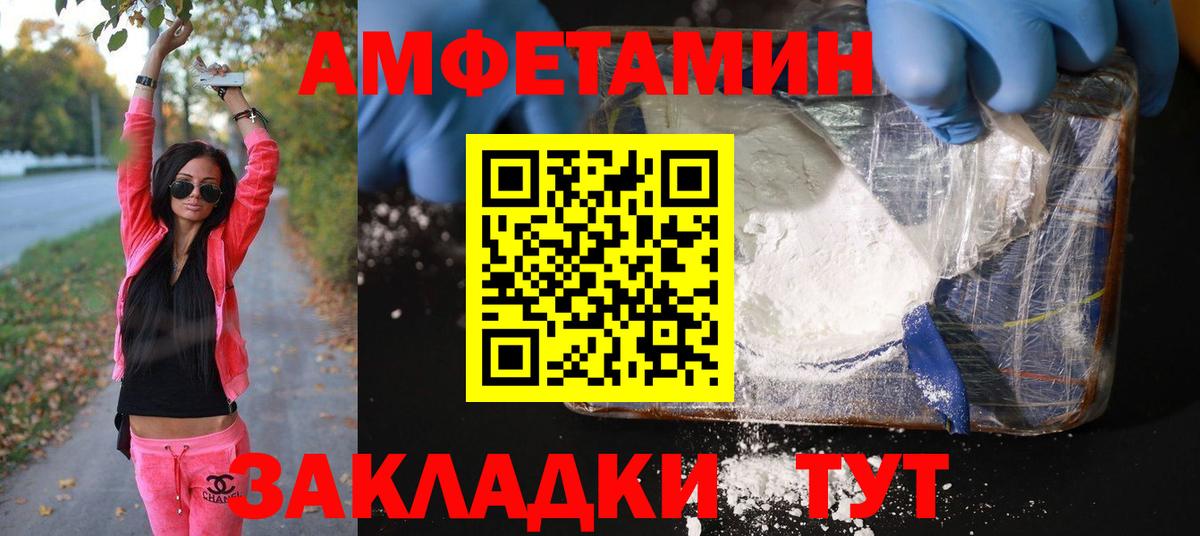 МЕТАМФЕТАМИН Methamphetamine Орск