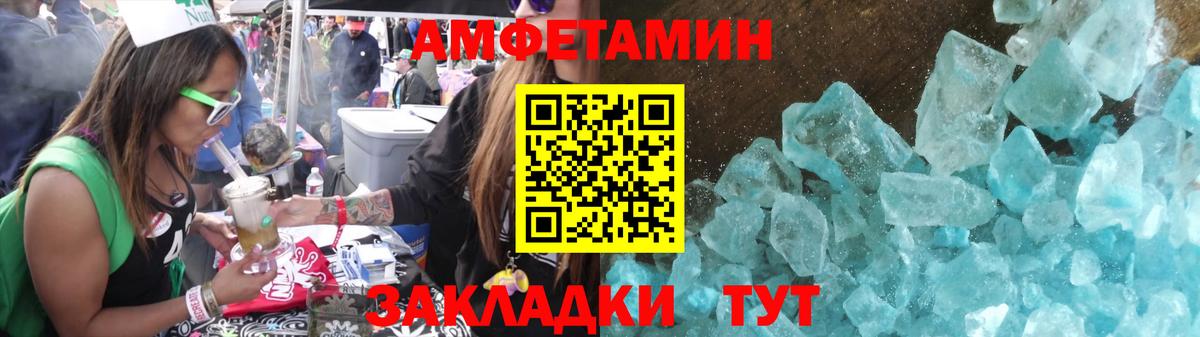 МЕТАМФЕТАМИН  Вход с VPN  Орск  Метамфетамин витя 