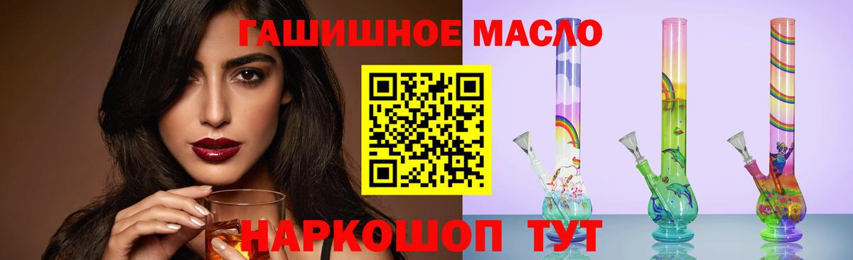 Орск  ТГК гашишное масло  Вход с VPN 