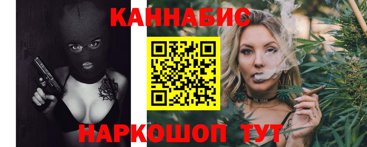 Орск  Конопля конопля  Марихуана LSD WEED  Вход с VPN 
